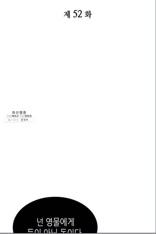 흑랑 52화 2