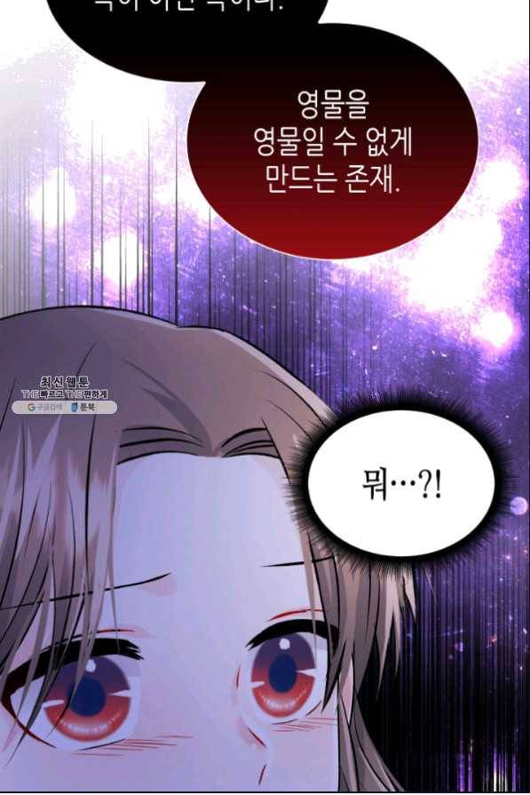 흑랑 52화 3
