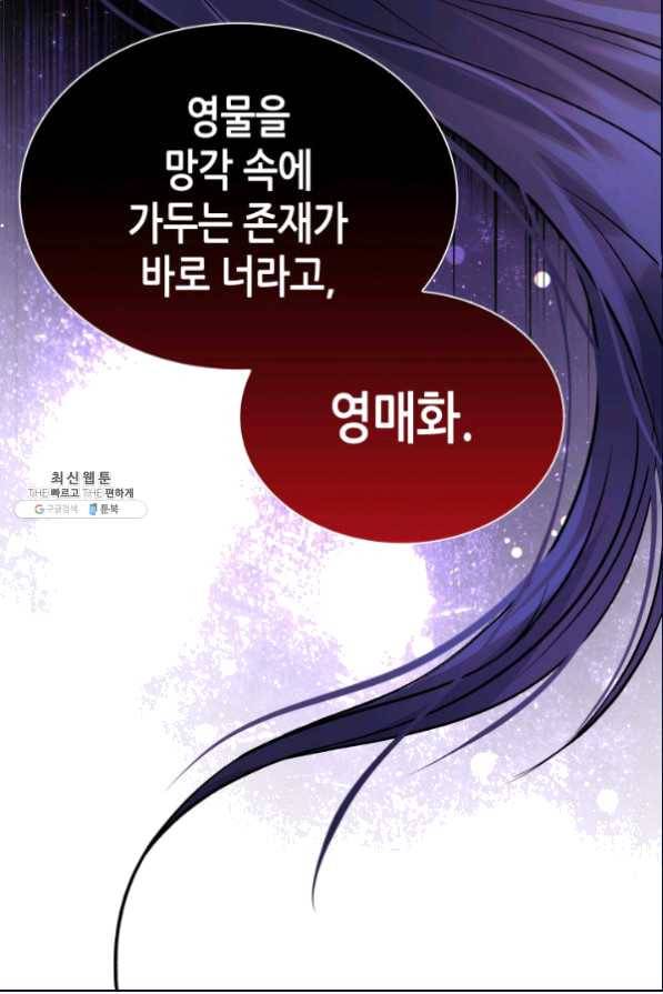 흑랑 52화 5