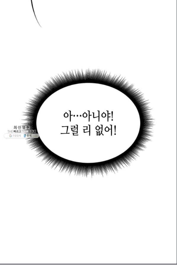흑랑 52화 6