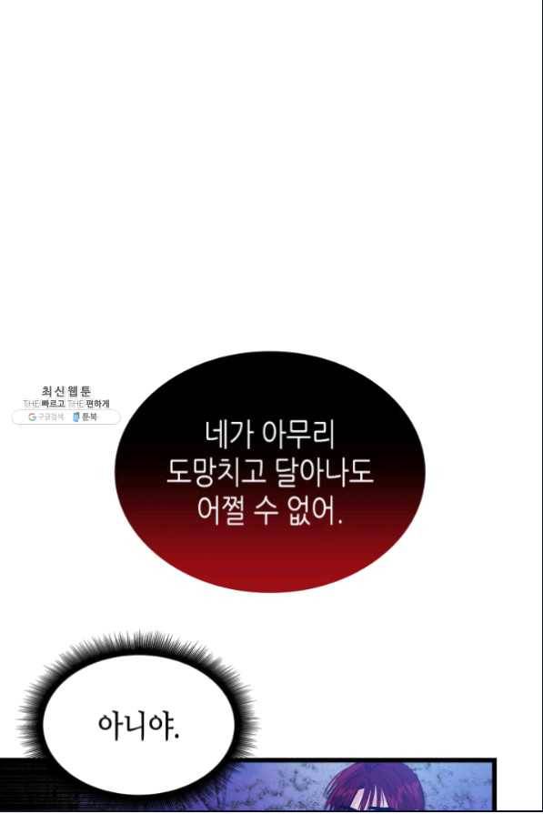 흑랑 52화 7