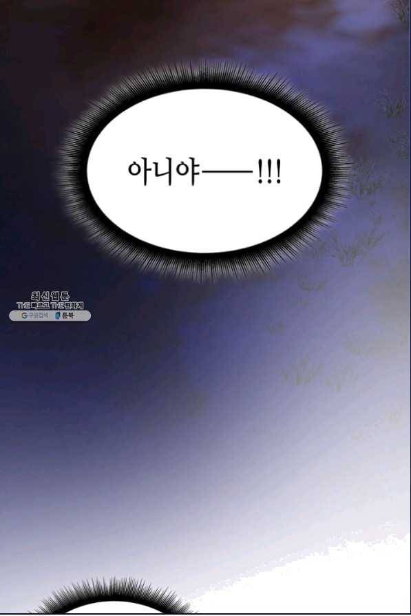 흑랑 52화 10