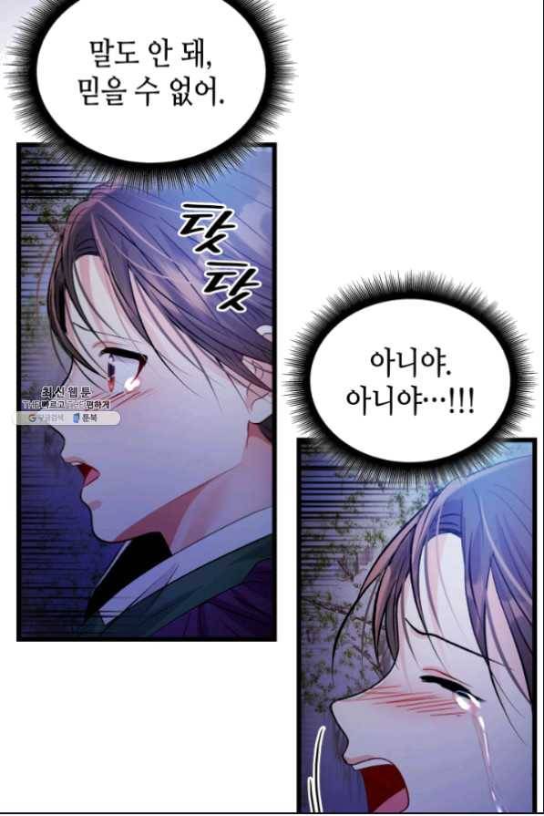 흑랑 52화 11