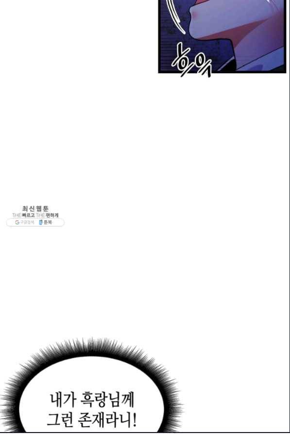 흑랑 52화 12