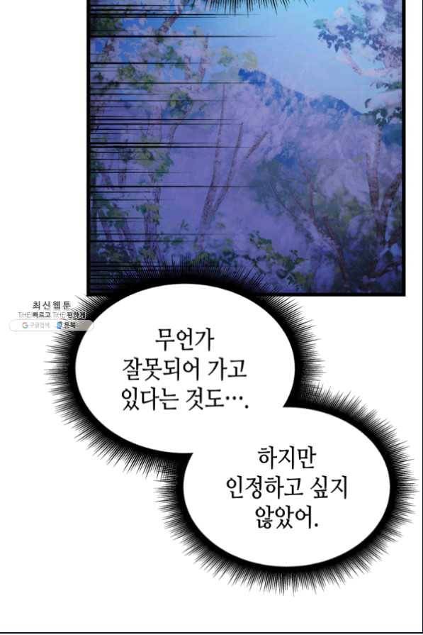 흑랑 52화 14