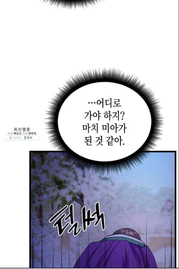 흑랑 52화 16
