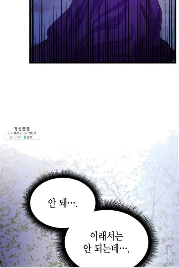 흑랑 52화 17