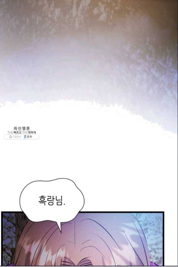 흑랑 52화 19