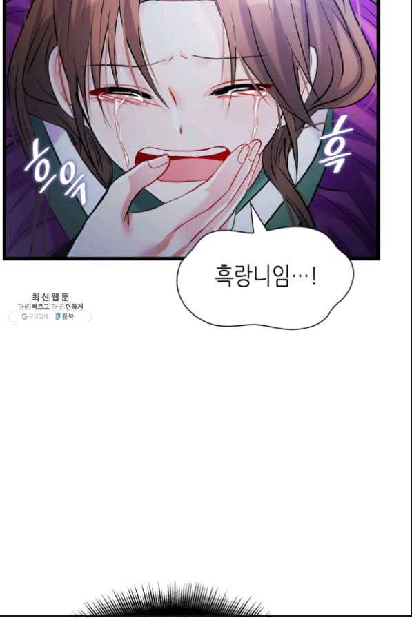 흑랑 52화 20