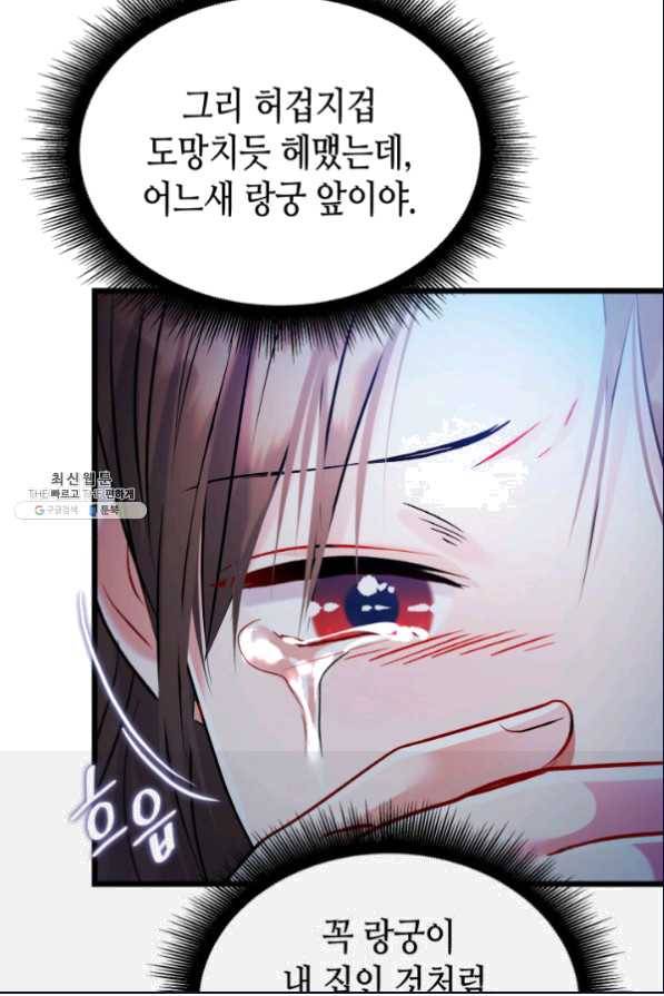 흑랑 52화 21