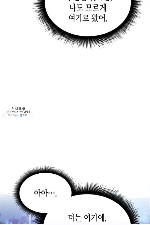 흑랑 52화 22