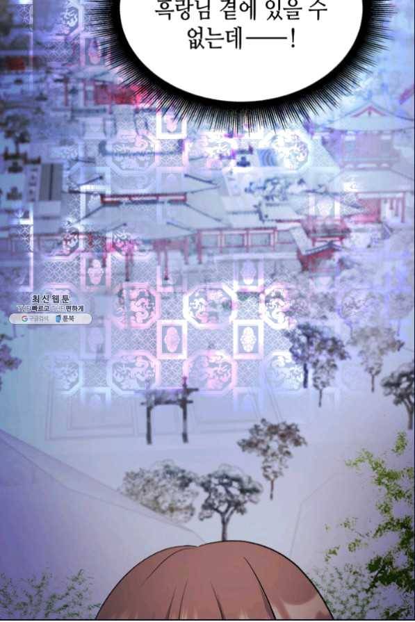 흑랑 52화 23