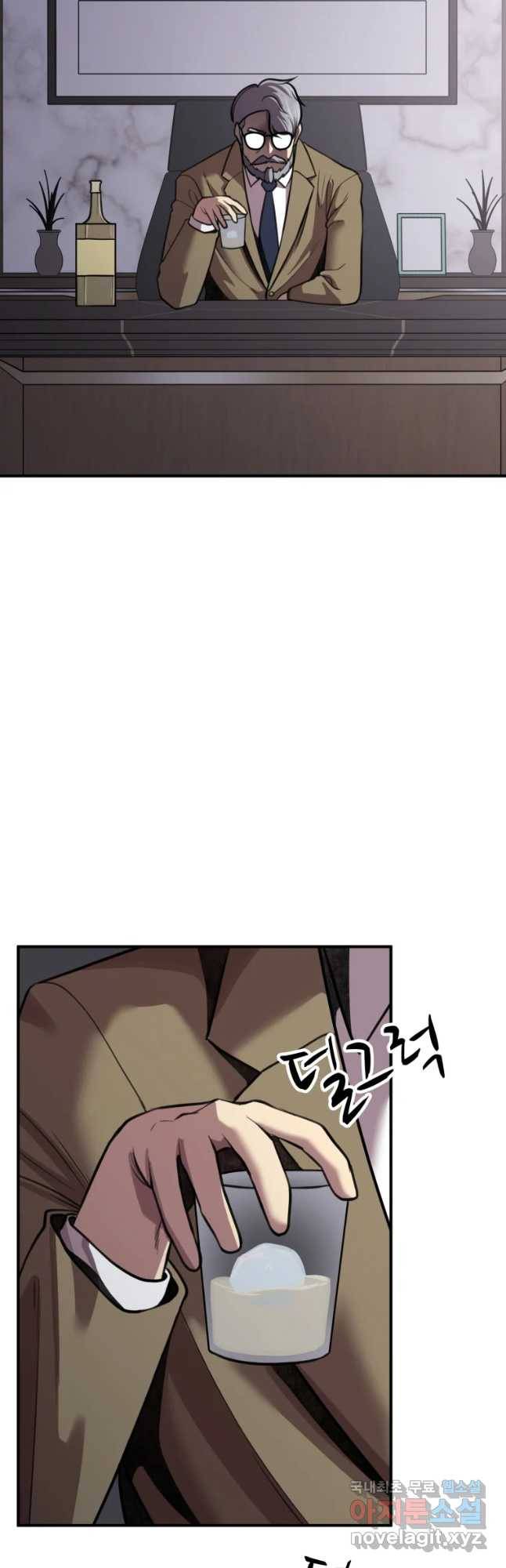 무법대학 32화 2