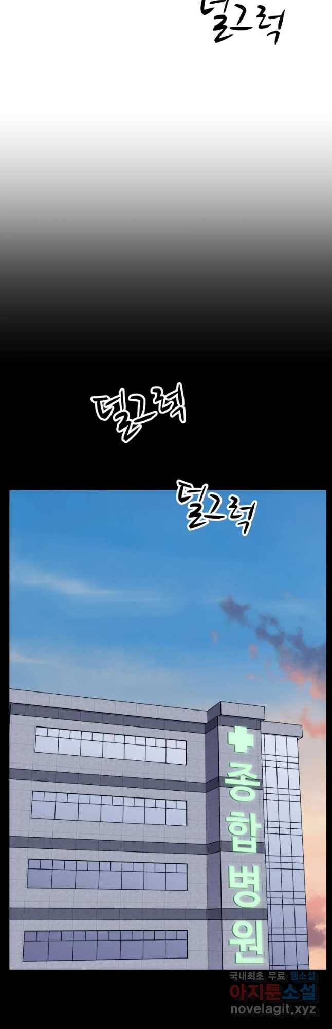 무법대학 32화 3