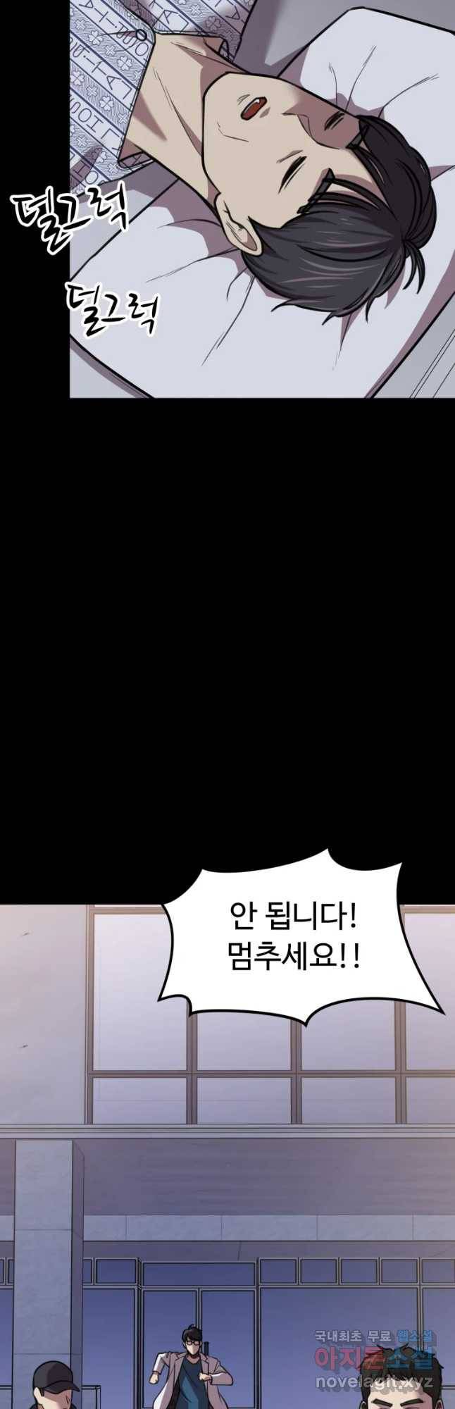 무법대학 32화 5