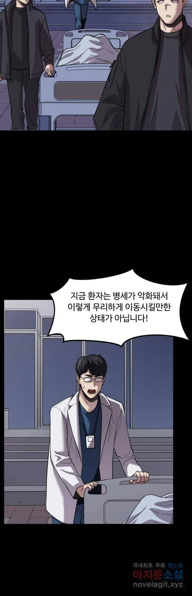 무법대학 32화 6