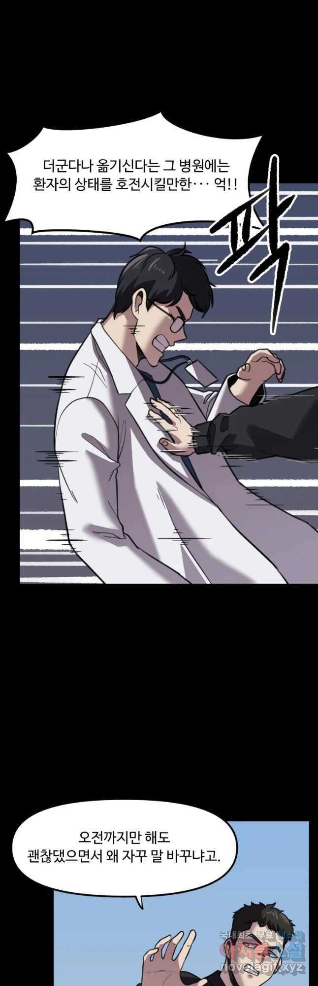 무법대학 32화 7