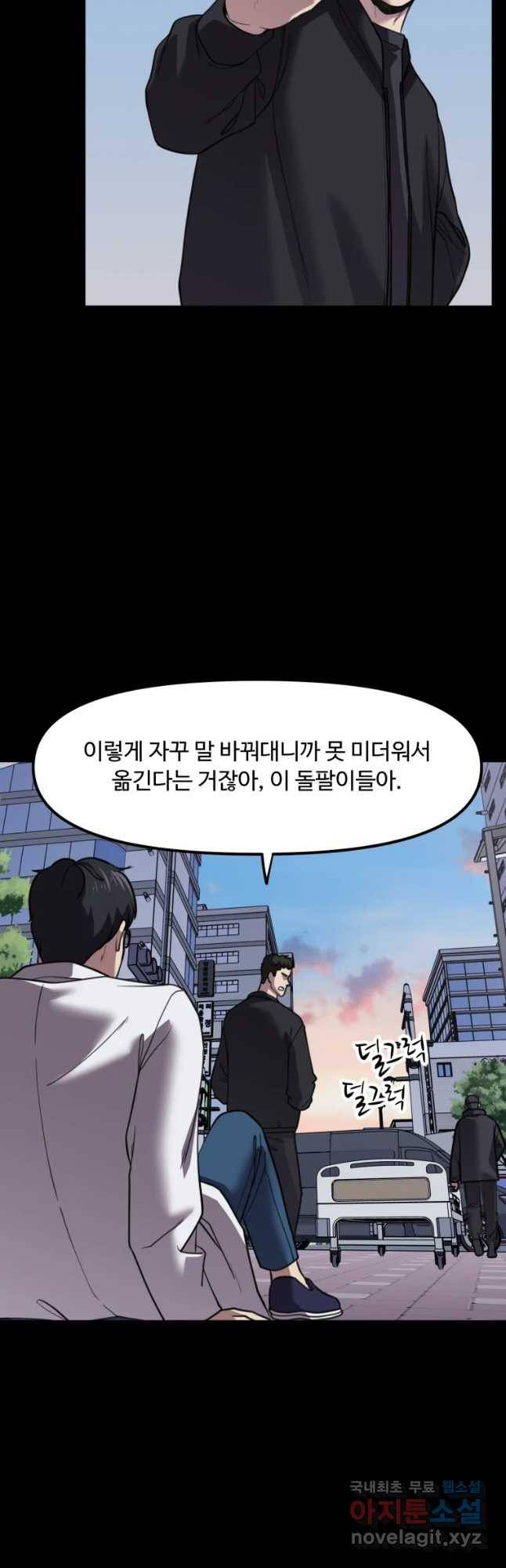 무법대학 32화 8