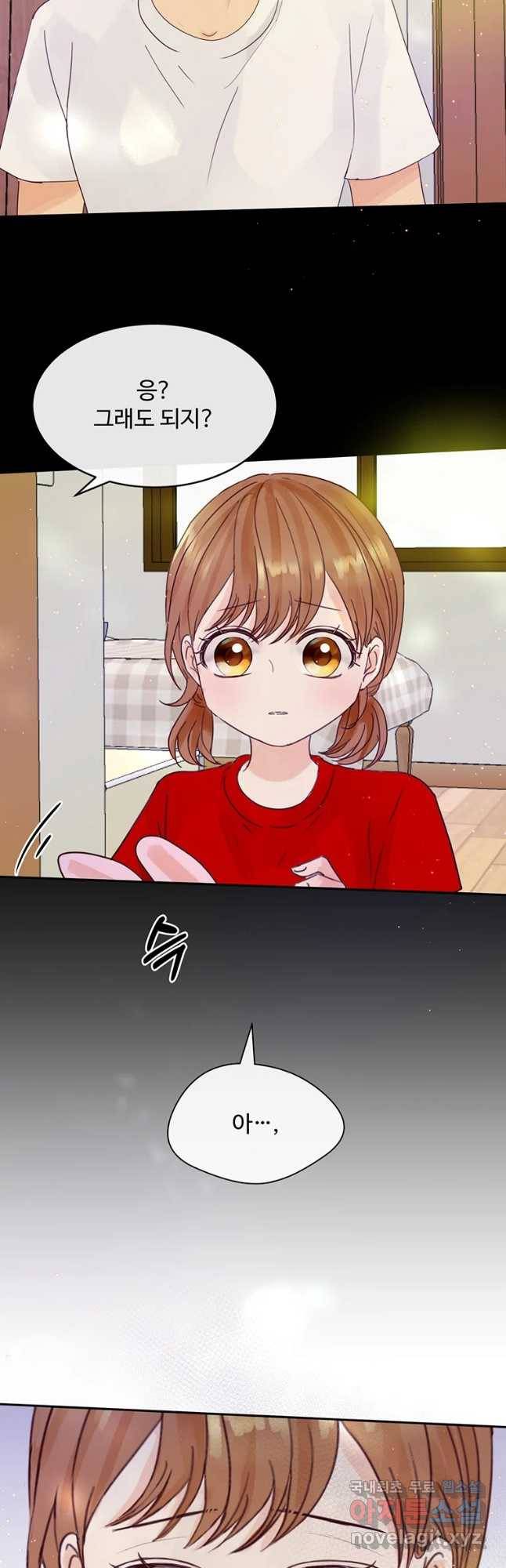 질투유발자들 66화 시도(1) 2