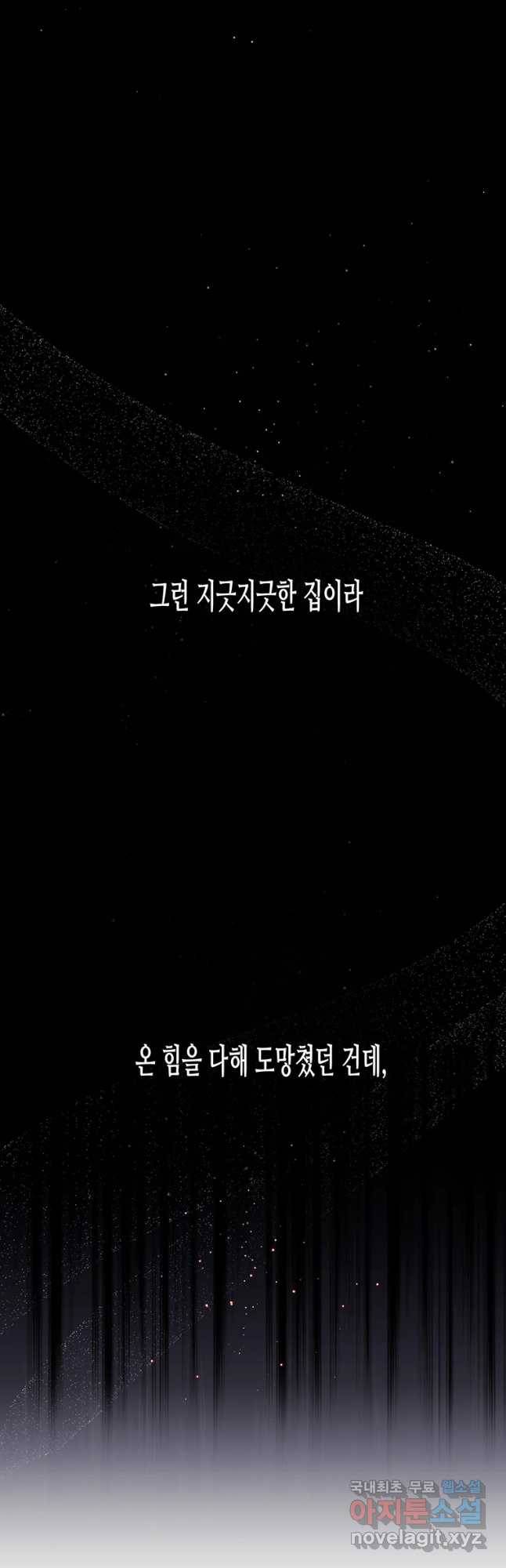 질투유발자들 66화 시도(1) 6