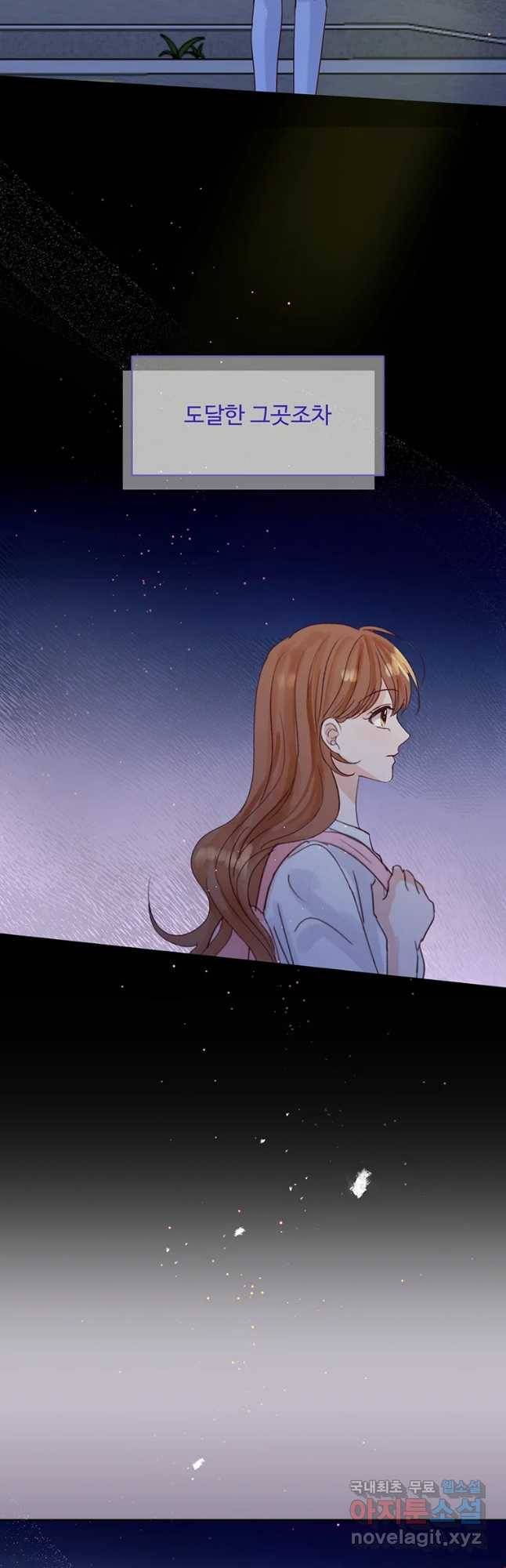 질투유발자들 66화 시도(1) 8