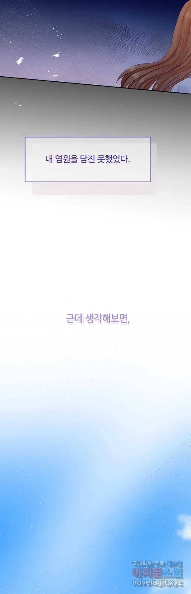 질투유발자들 66화 시도(1) 9