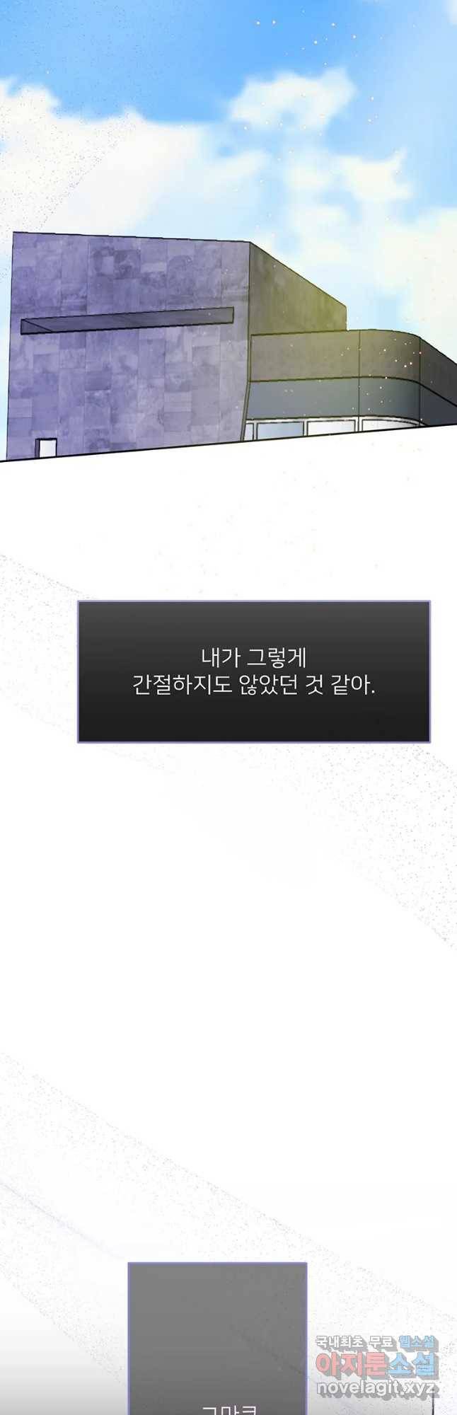 질투유발자들 66화 시도(1) 10