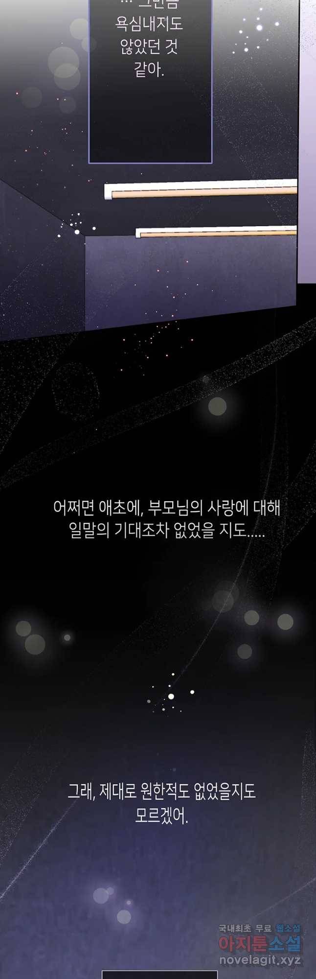 질투유발자들 66화 시도(1) 11