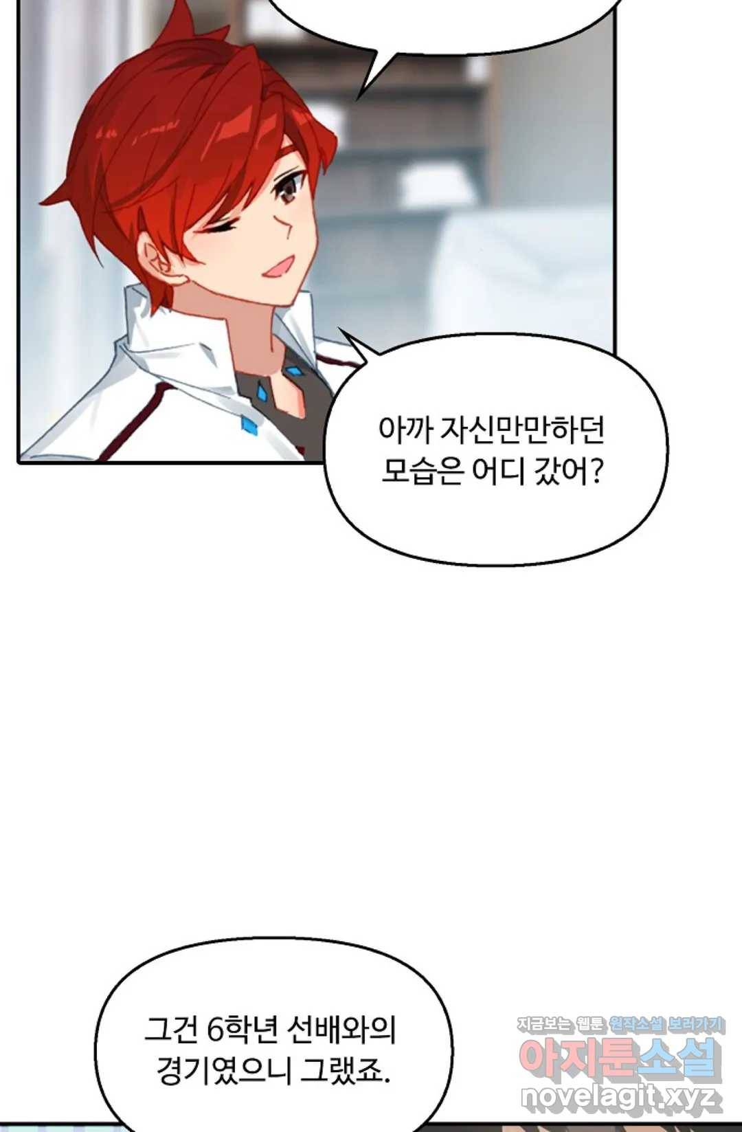 엘피스 전기:더 라스트 273화 4