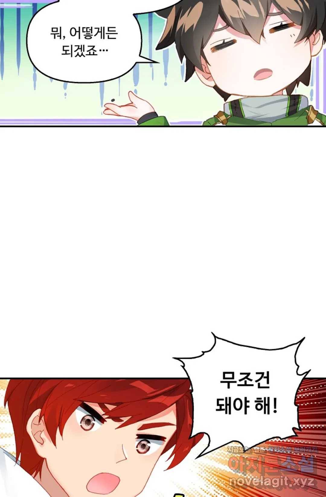엘피스 전기:더 라스트 273화 5