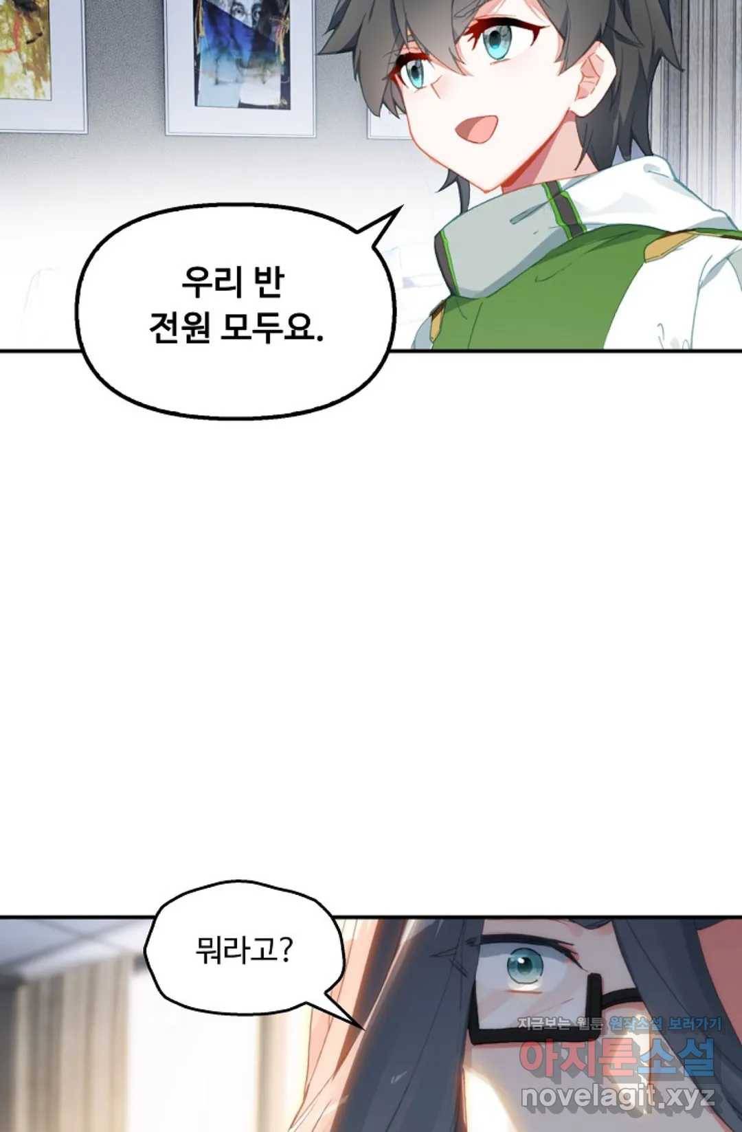 엘피스 전기:더 라스트 273화 10
