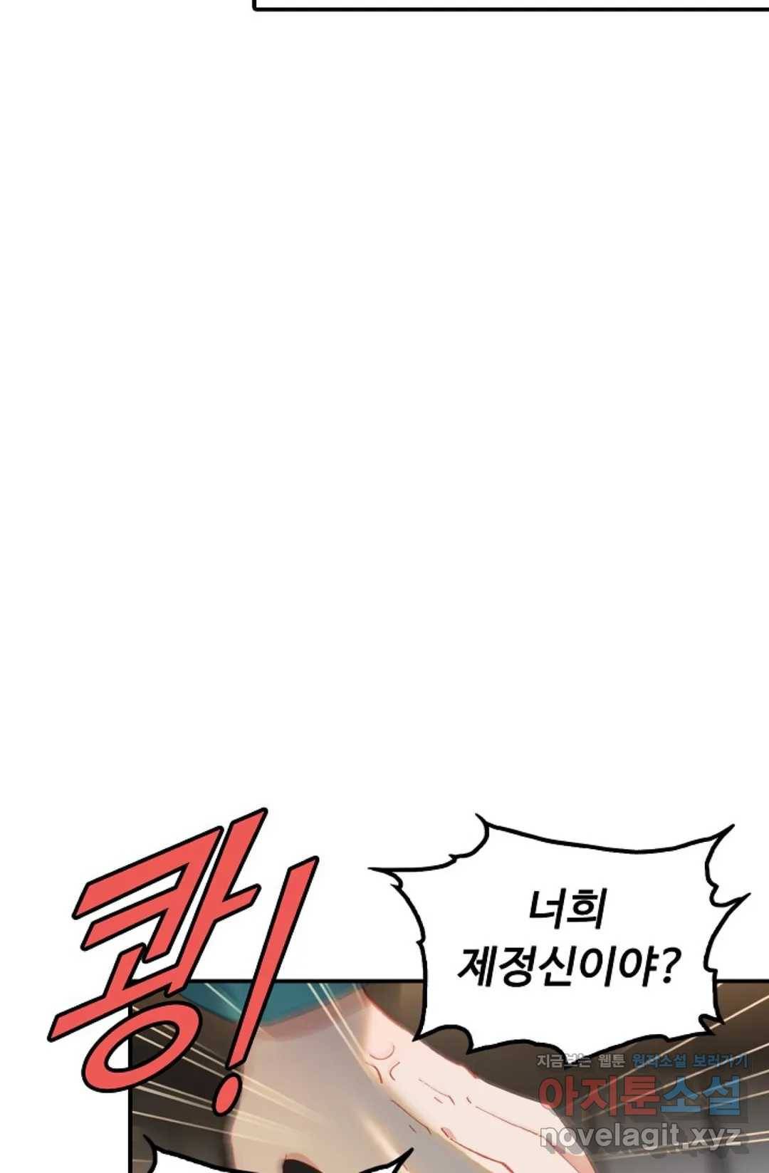 엘피스 전기:더 라스트 273화 12