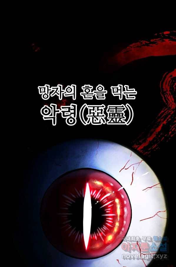호구도사 5화 1