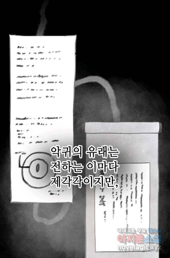 호구도사 5화 4
