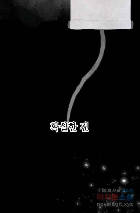 호구도사 5화 5