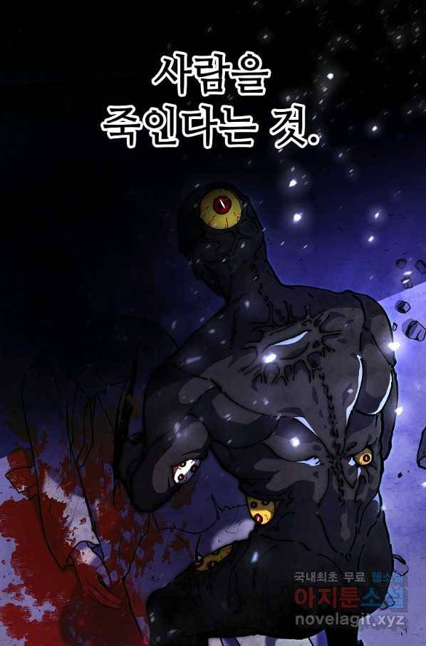 호구도사 5화 6