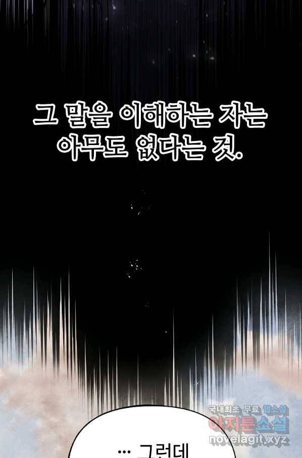 호구도사 5화 11