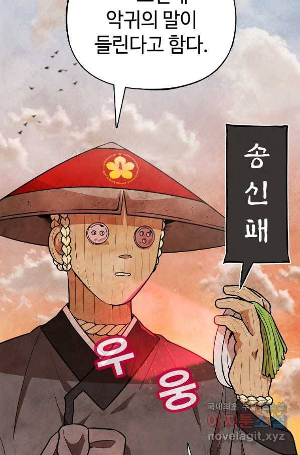 호구도사 5화 12