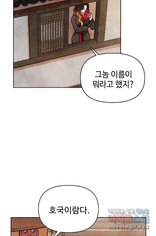호구도사 5화 14