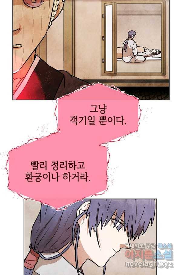 호구도사 5화 15