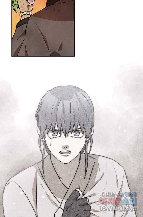 호구도사 5화 17