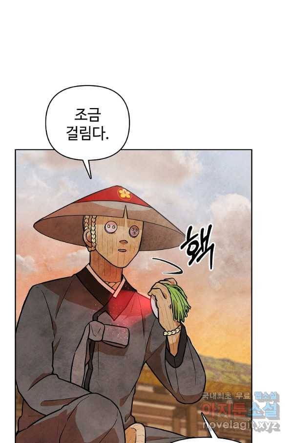 호구도사 5화 19