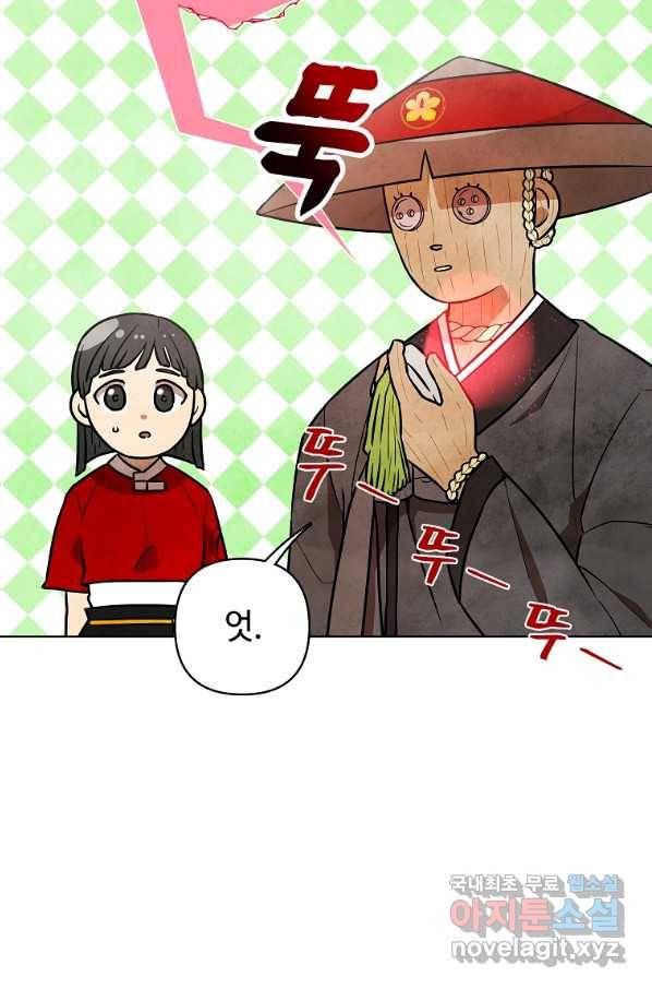 호구도사 5화 24