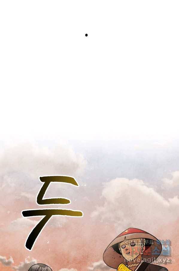 호구도사 5화 28