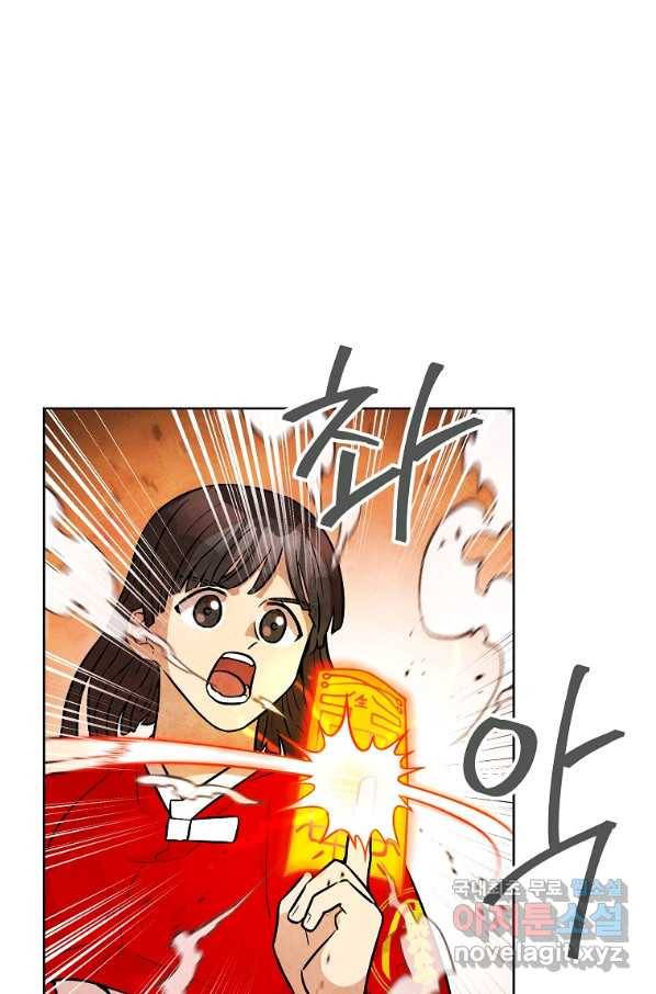 호구도사 5화 35