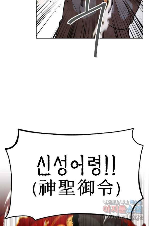 호구도사 5화 37