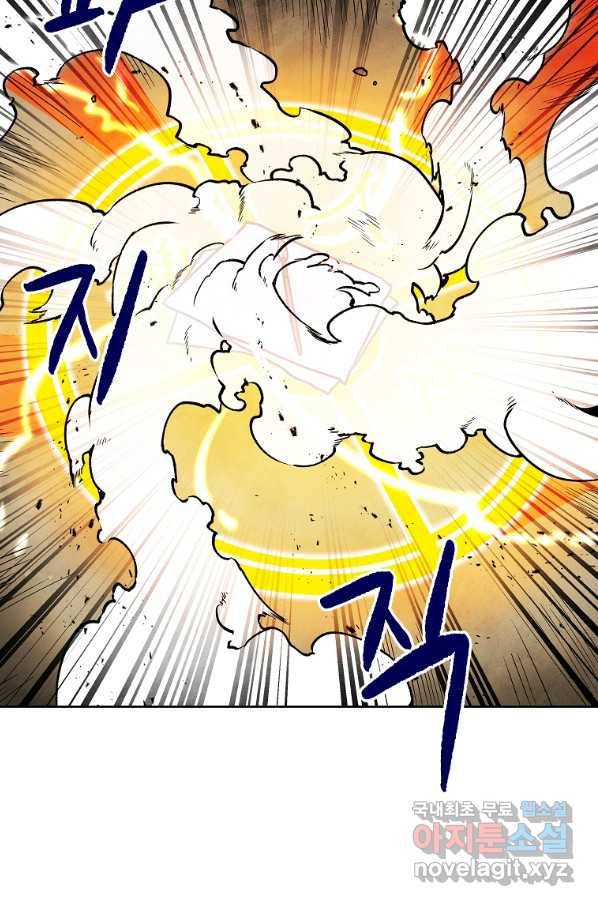 호구도사 5화 40
