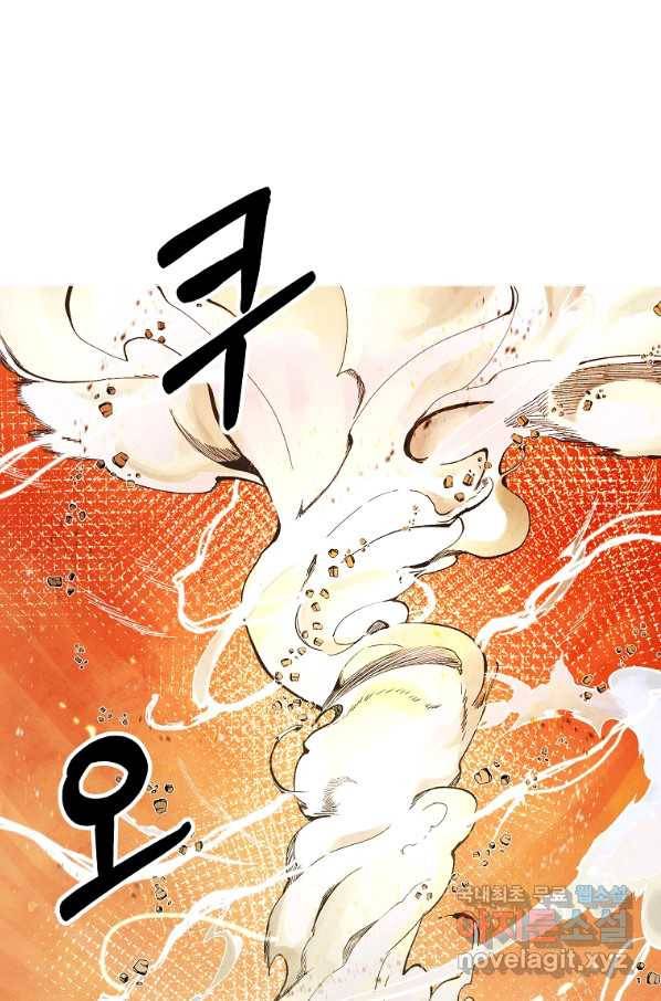 호구도사 5화 41
