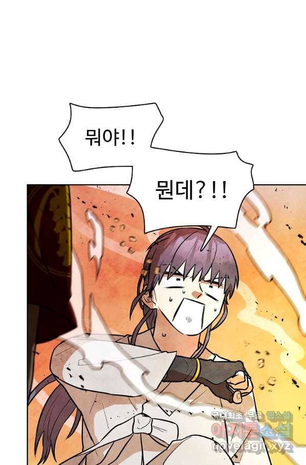 호구도사 5화 43
