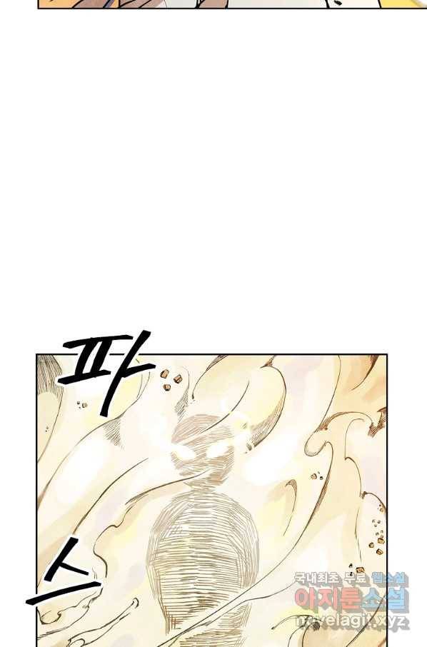 호구도사 5화 44